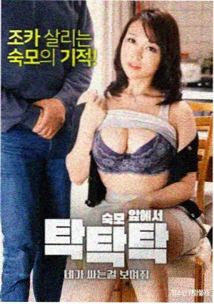 韩国办公室群像剧 汉江边的秘书们 剧照
